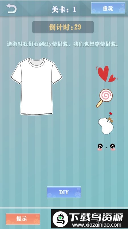 爱情纪念册游戏最新版截图2