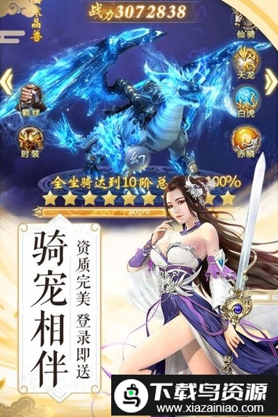 纵剑仙界之逆剑修仙手游最新版截图1