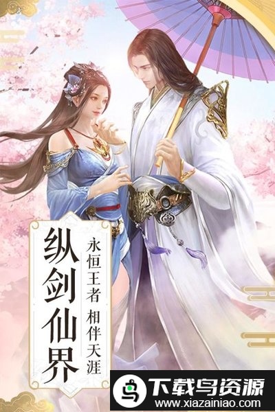 纵剑仙界之逆剑修仙手游最新版截图3