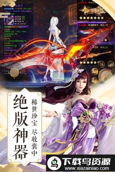 纵剑仙界之逆剑修仙手游最新版截图4