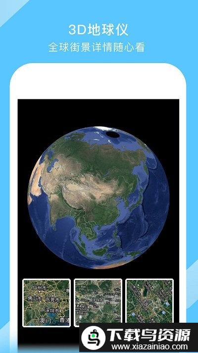 中国地图app高清版(地图大全)截图2