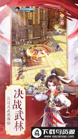 热血群侠竖版手游截图1