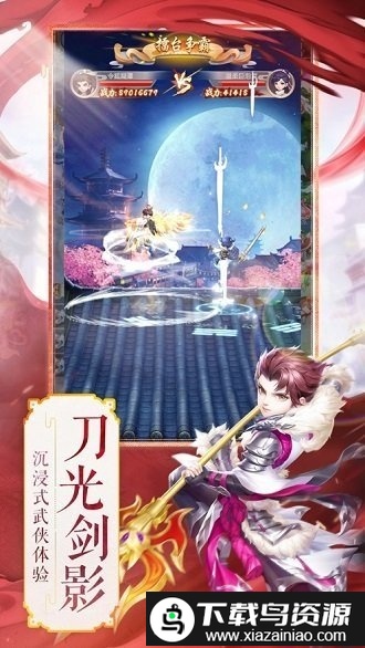 热血群侠竖版手游截图2