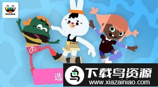 托卡舞蹈游戏(Toca Builders)最新版截图2