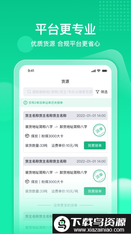 快嘟新司机端手机版截图1