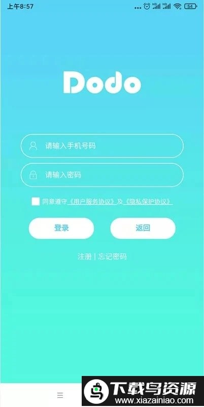 嘟嘟教师app截图2