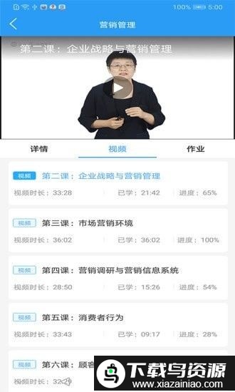 布雷斯特商学app截图3
