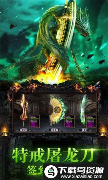 不朽传奇gm版公益服最新版截图1