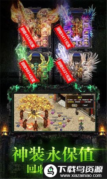 不朽传奇gm版公益服最新版截图2