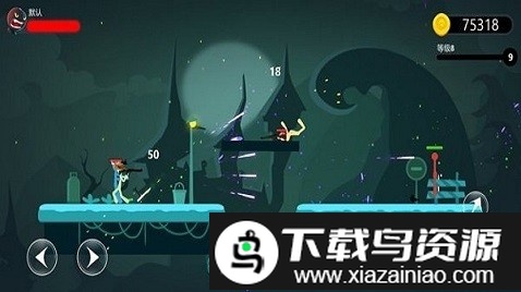 激射火柴人游戏最新版截图2