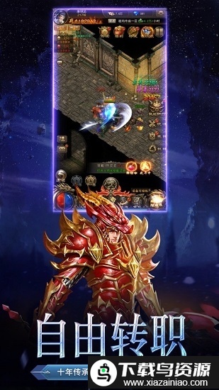 光明卓越之光手游最新版截图1