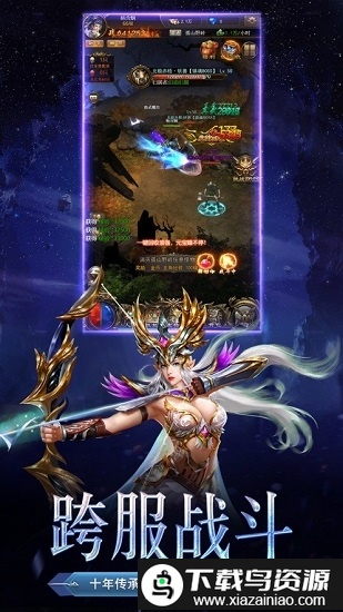 光明卓越之光手游最新版截图2