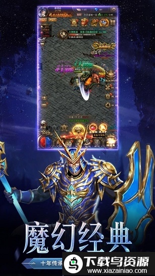 光明卓越之光手游最新版截图3