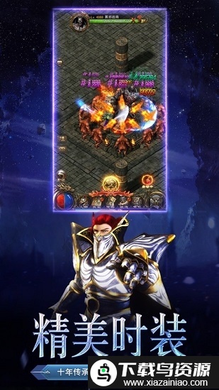 光明卓越之光手游最新版截图4