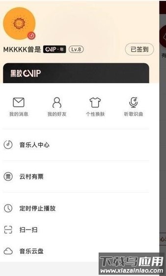 网易云音乐内置杜比大喇叭