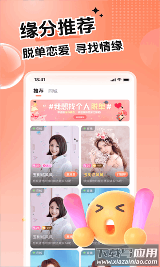 心语漂流瓶聊天软件