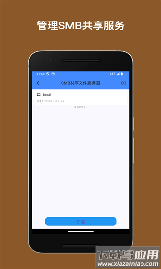 灵动文件管理app