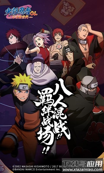 火影忍者手游高招模拟器