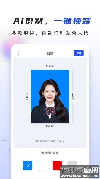 证照大师官方版