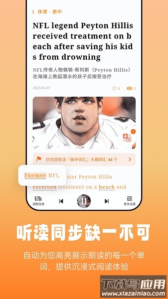 莱特英语阅读听力软件 莱特英语阅读听力在线听