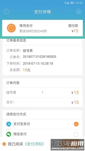 赤峰市医院网上挂号平台