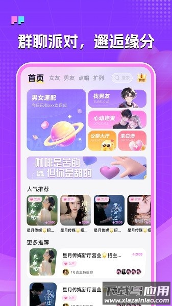 伴糖星球最新版