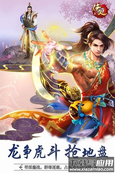 侠义2官方最新版本