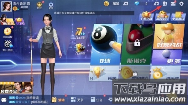 台球王者最新版2024