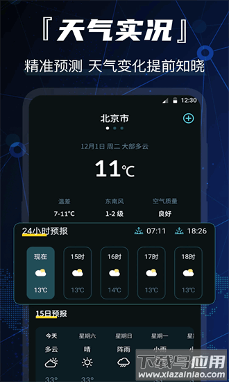 gps卫星地图最新版