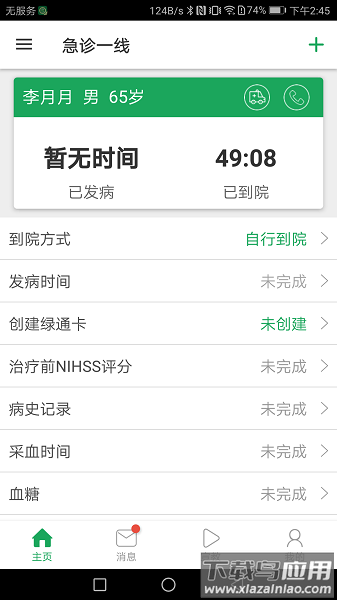 中国卒中急救地图