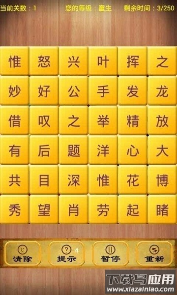 我是闯关王最新版本