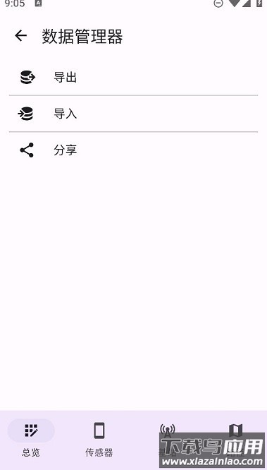 运动模拟器xposed稳定版