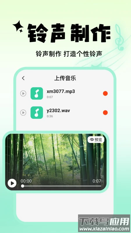 多多手机免费铃声最新版