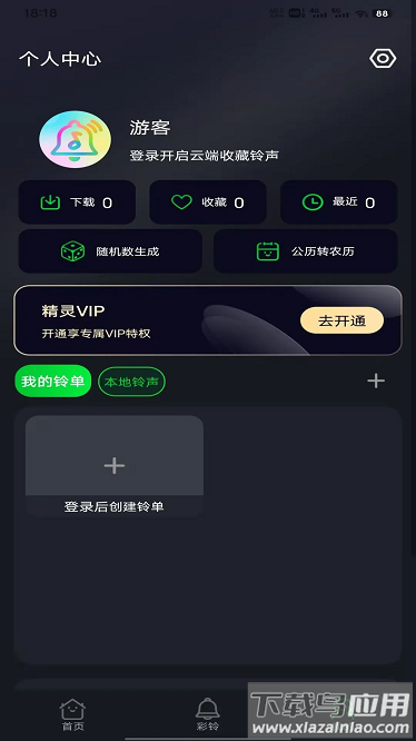 酷美铃声最新版