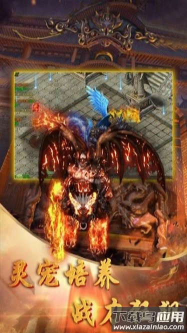 降魔传奇官方版