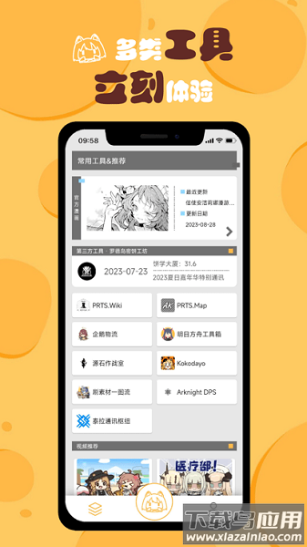 小刻食堂移动版