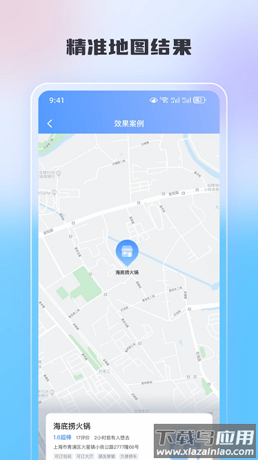 地图标注宝官方版