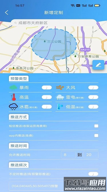 心情地图最新版