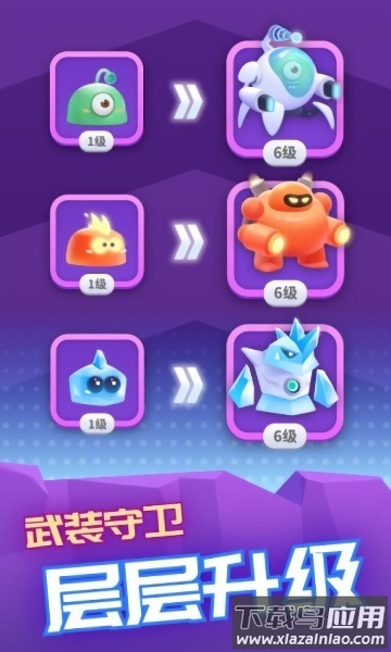 萌兽保卫战红包版手游