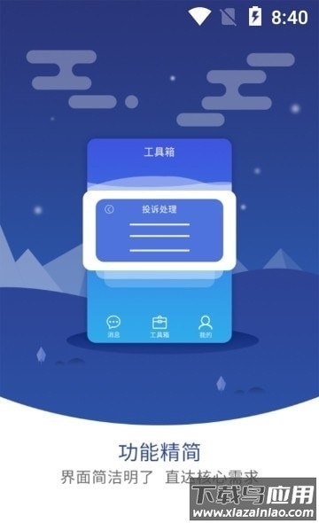 圆通客户管家最新版