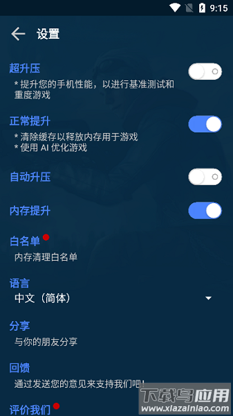 gfx游戏助推器官方版