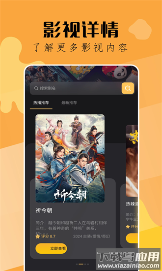 钓鱼短剧手机版