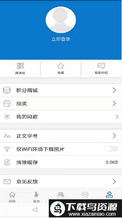 云上红安手机版最新版截图3