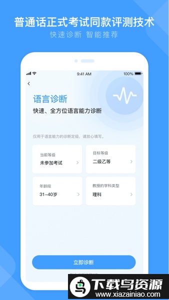 畅言国语最新版最新版截图1