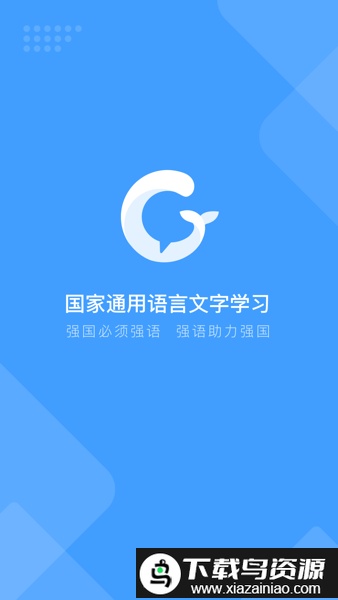 畅言国语最新版最新版截图2