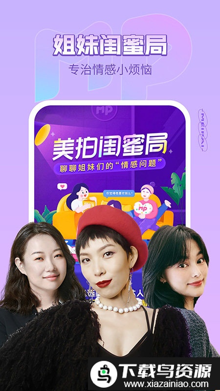 2024美拍软件截图1