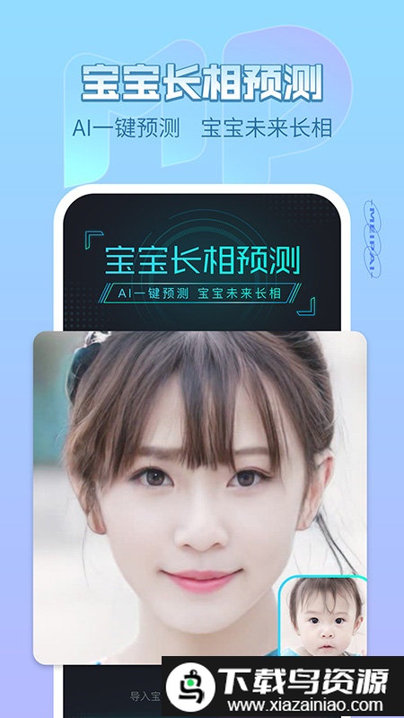 2024美拍软件截图2