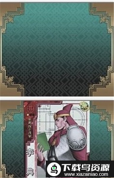 三国志大战天手游(安装器)截图2