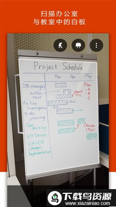 officelensapp截图3