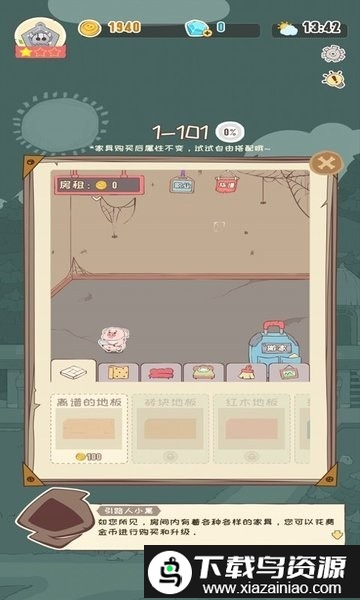 一栋满是猫的楼游戏最新版截图1